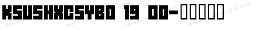 KSUSHXCSYB0 19 00字体转换